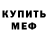 Амфетамин 98% Ege Yamak
