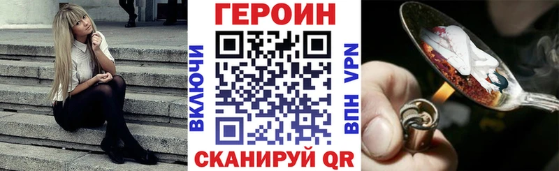 Героин Heroin  Ясный 