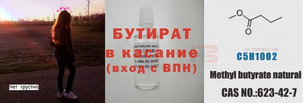 молекула духа Богородск