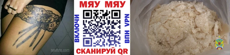 Мефедрон мяу мяу даркнет как зайти Ясный